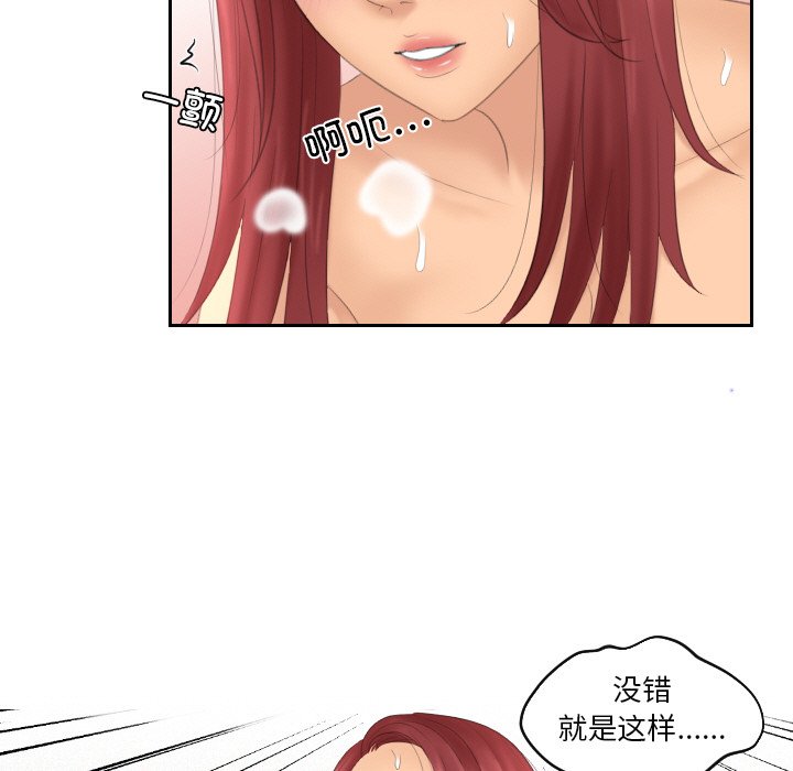 韩国漫画我的完美娃娃/我的专属娃娃韩漫_我的完美娃娃/我的专属娃娃-第18话在线免费阅读-韩国漫画-第80张图片