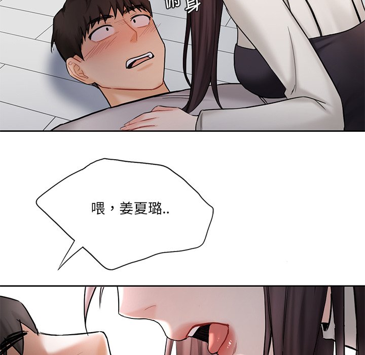 韩国漫画不当朋友当恋人韩漫_不当朋友当恋人-第2话在线免费阅读-韩国漫画-第134张图片