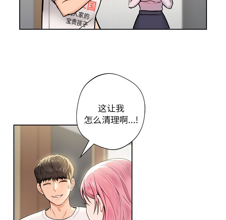 韩国漫画不当朋友当恋人韩漫_不当朋友当恋人-第5话在线免费阅读-韩国漫画-第33张图片