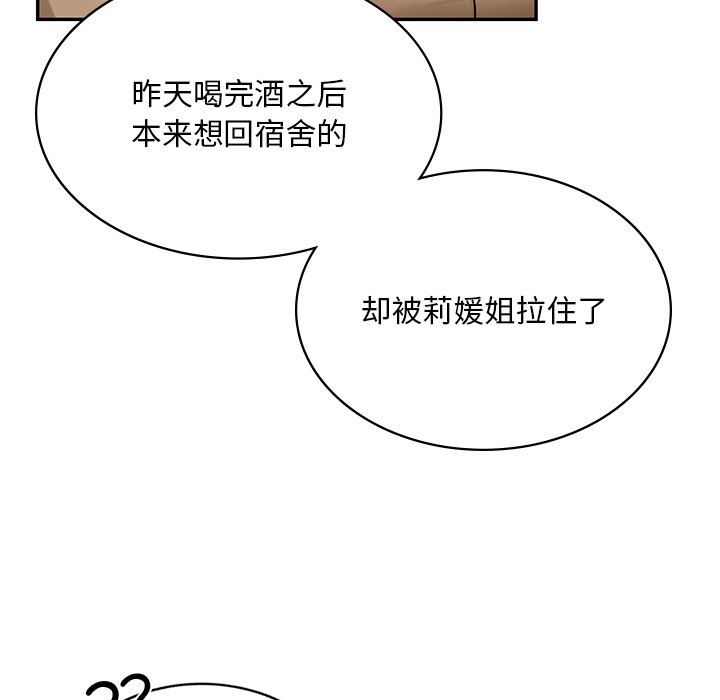 韩国漫画爱的游乐园韩漫_爱的游乐园-第2话在线免费阅读-韩国漫画-第53张图片