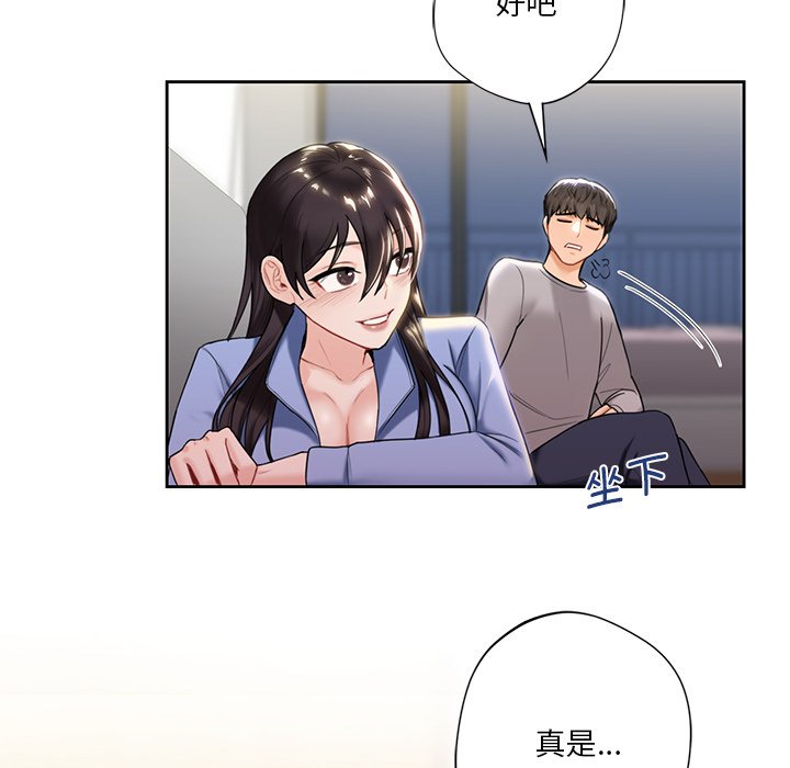 韩国漫画不当朋友当恋人韩漫_不当朋友当恋人-第4话在线免费阅读-韩国漫画-第60张图片