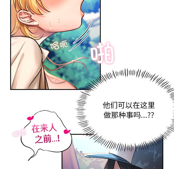 韩国漫画爱的游乐园韩漫_爱的游乐园-第1话在线免费阅读-韩国漫画-第112张图片