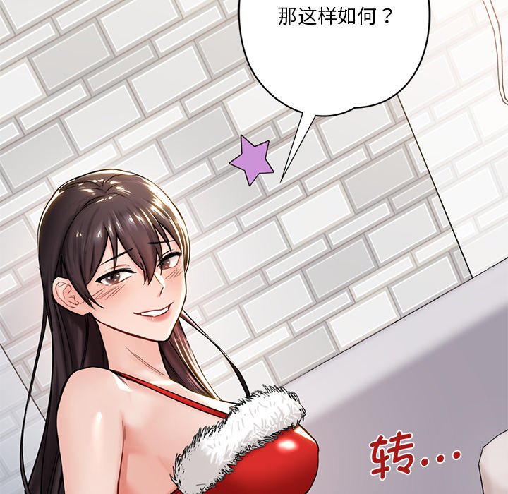 韩国漫画不当朋友当恋人韩漫_不当朋友当恋人-第2话在线免费阅读-韩国漫画-第49张图片