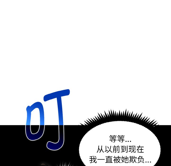 韩国漫画发小碰不得韩漫_发小碰不得-第1话在线免费阅读-韩国漫画-第126张图片