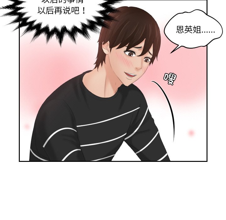 韩国漫画我的完美娃娃/我的专属娃娃韩漫_我的完美娃娃/我的专属娃娃-第18话在线免费阅读-韩国漫画-第61张图片