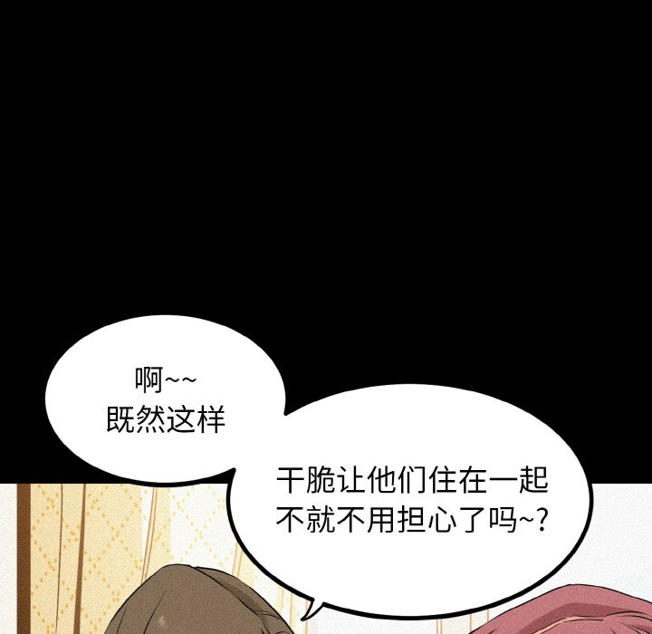 韩国漫画发小碰不得韩漫_发小碰不得-第1话在线免费阅读-韩国漫画-第48张图片