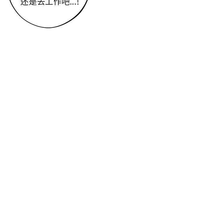 韩国漫画不当朋友当恋人韩漫_不当朋友当恋人-第13话在线免费阅读-韩国漫画-第51张图片