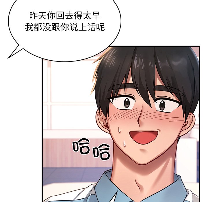 韩国漫画爱的游乐园韩漫_爱的游乐园-第2话在线免费阅读-韩国漫画-第50张图片