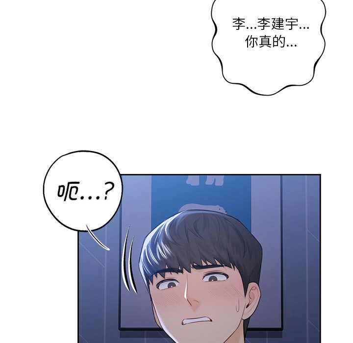 韩国漫画不当朋友当恋人韩漫_不当朋友当恋人-第12话在线免费阅读-韩国漫画-第70张图片