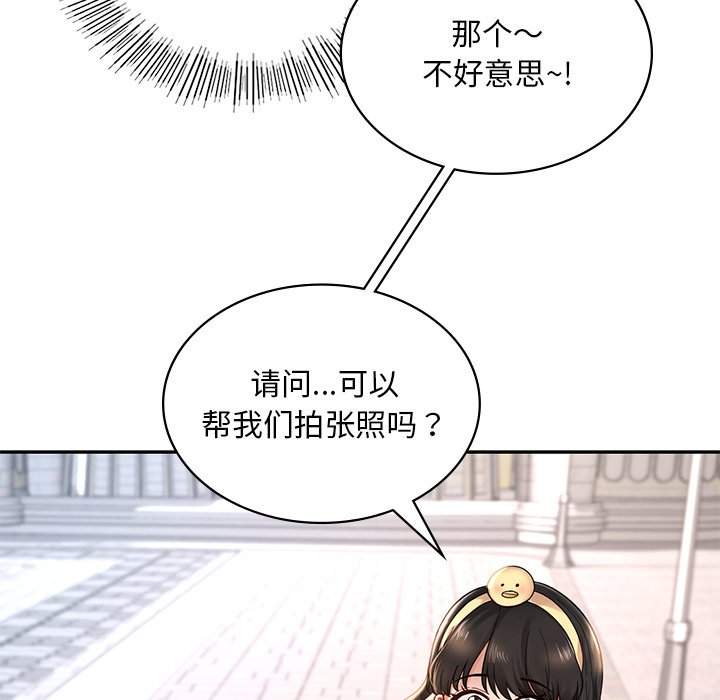 韩国漫画爱的游乐园韩漫_爱的游乐园-第2话在线免费阅读-韩国漫画-第101张图片