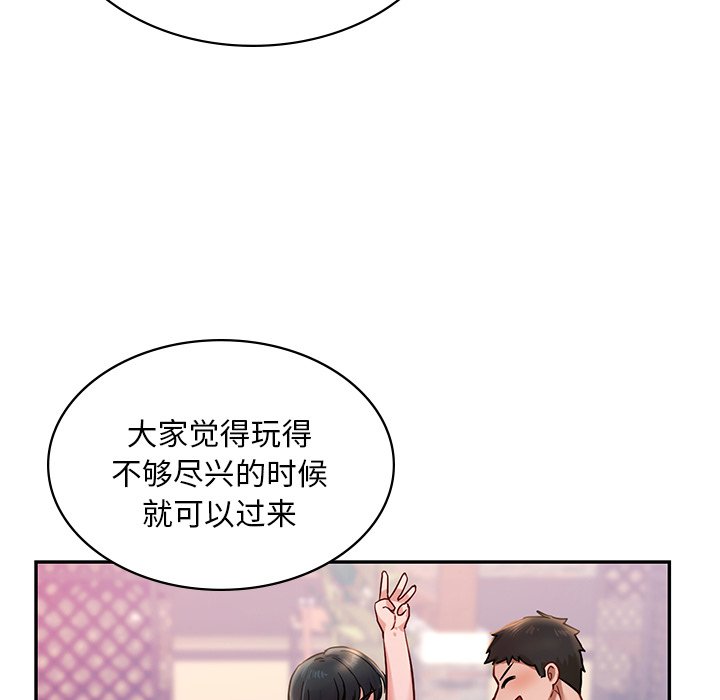 韩国漫画爱的游乐园韩漫_爱的游乐园-第2话在线免费阅读-韩国漫画-第23张图片