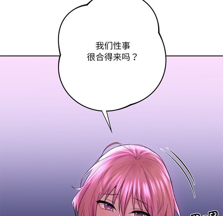 韩国漫画不当朋友当恋人韩漫_不当朋友当恋人-第8话在线免费阅读-韩国漫画-第41张图片