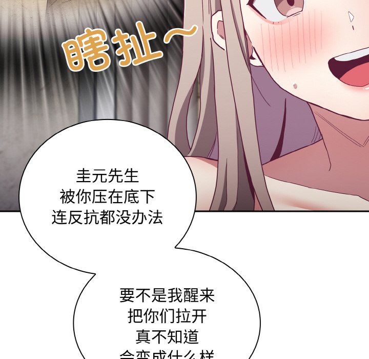 韩国漫画陌生的未婚妻韩漫_陌生的未婚妻-第60话在线免费阅读-韩国漫画-第10张图片