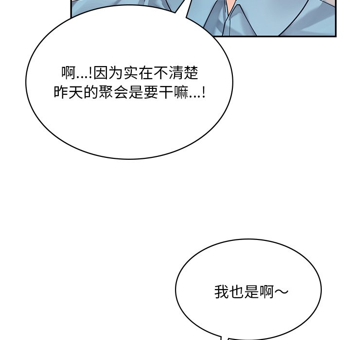 韩国漫画爱的游乐园韩漫_爱的游乐园-第2话在线免费阅读-韩国漫画-第51张图片