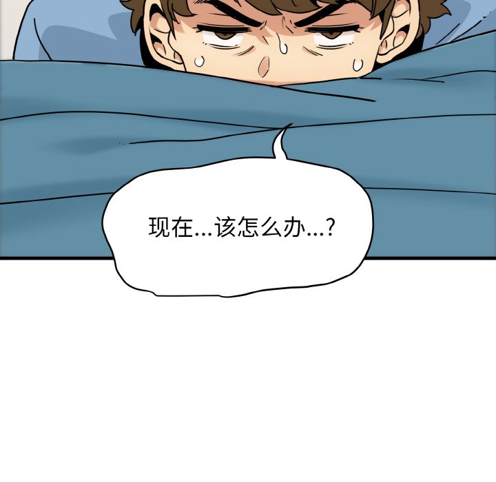 韩国漫画发小碰不得韩漫_发小碰不得-第3话在线免费阅读-韩国漫画-第110张图片