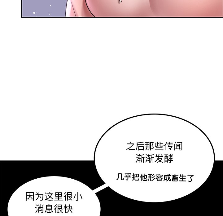 韩国漫画爱的游乐园韩漫_爱的游乐园-第2话在线免费阅读-韩国漫画-第195张图片