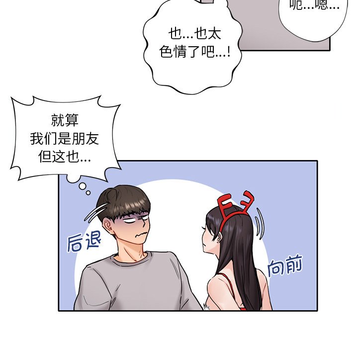 韩国漫画不当朋友当恋人韩漫_不当朋友当恋人-第1话在线免费阅读-韩国漫画-第135张图片