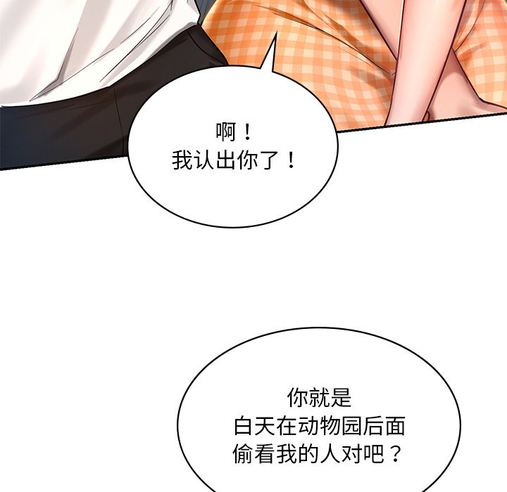 韩国漫画爱的游乐园韩漫_爱的游乐园-第1话在线免费阅读-韩国漫画-第228张图片