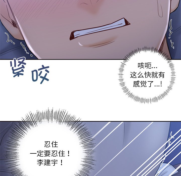 韩国漫画不当朋友当恋人韩漫_不当朋友当恋人-第10话在线免费阅读-韩国漫画-第39张图片