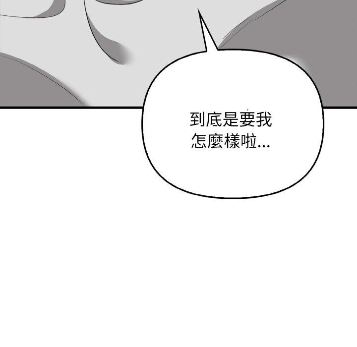 韩国漫画其实我很喜欢你韩漫_其实我很喜欢你-第25话在线免费阅读-韩国漫画-第97张图片