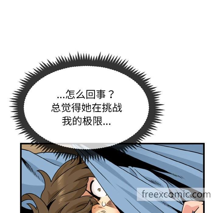 韩国漫画发小碰不得韩漫_发小碰不得-第2话在线免费阅读-韩国漫画-第50张图片