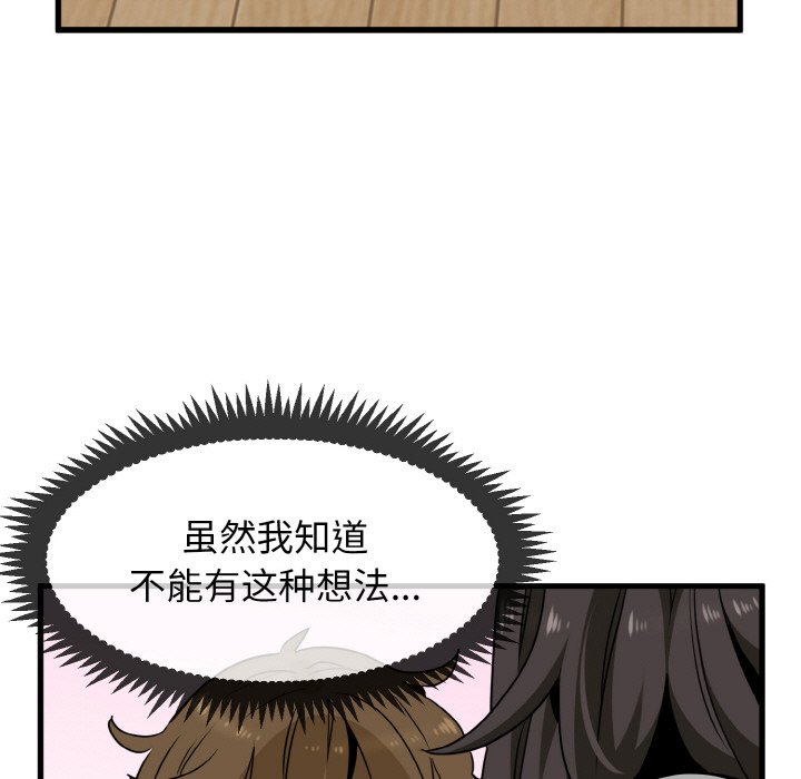 韩国漫画发小碰不得韩漫_发小碰不得-第2话在线免费阅读-韩国漫画-第9张图片