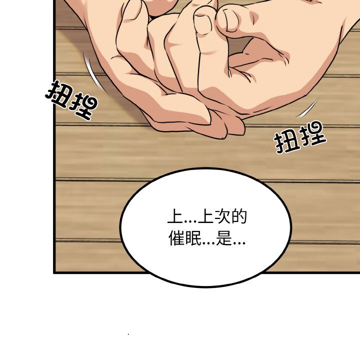 韩国漫画发小碰不得韩漫_发小碰不得-第3话在线免费阅读-韩国漫画-第161张图片