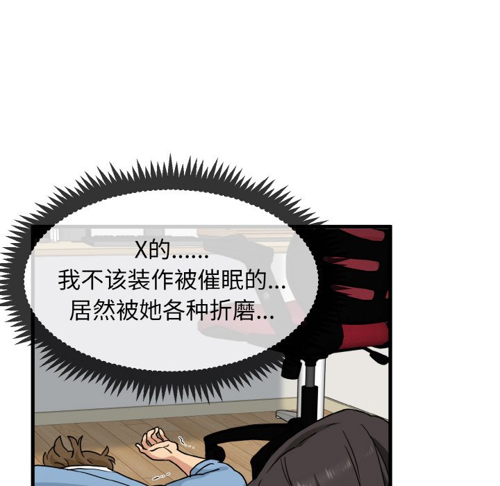 韩国漫画发小碰不得韩漫_发小碰不得-第2话在线免费阅读-韩国漫画-第58张图片