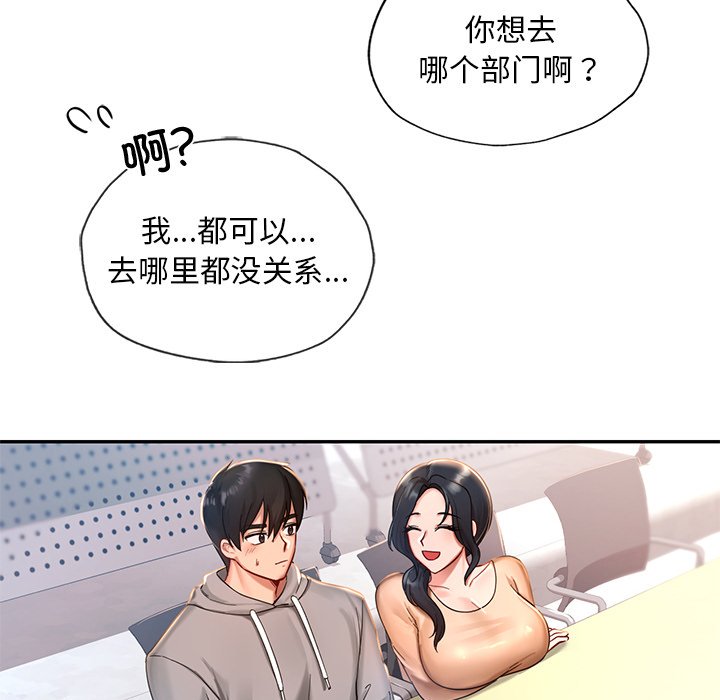 韩国漫画爱的游乐园韩漫_爱的游乐园-第1话在线免费阅读-韩国漫画-第24张图片