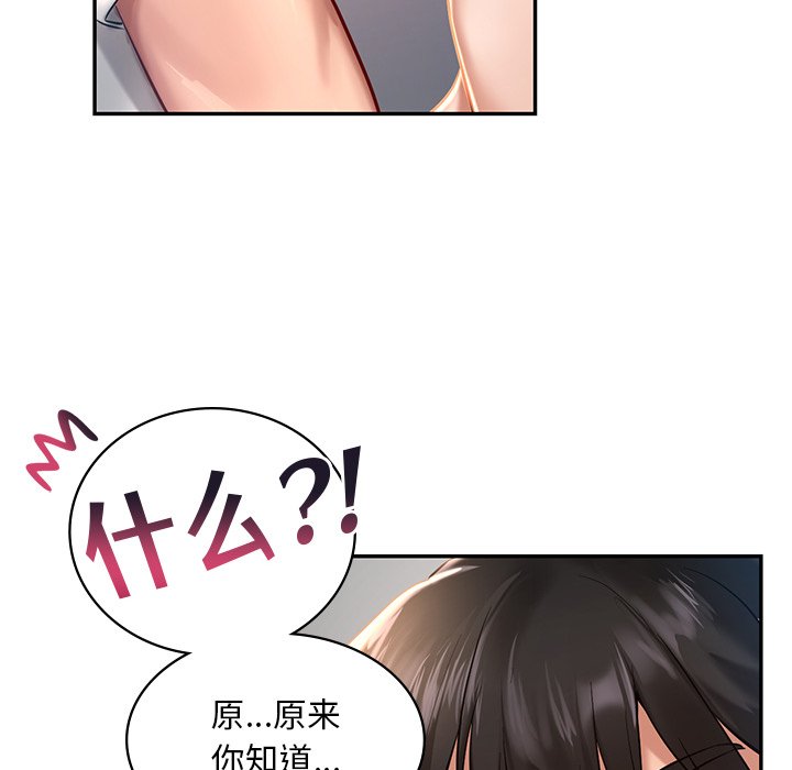 韩国漫画爱的游乐园韩漫_爱的游乐园-第1话在线免费阅读-韩国漫画-第230张图片