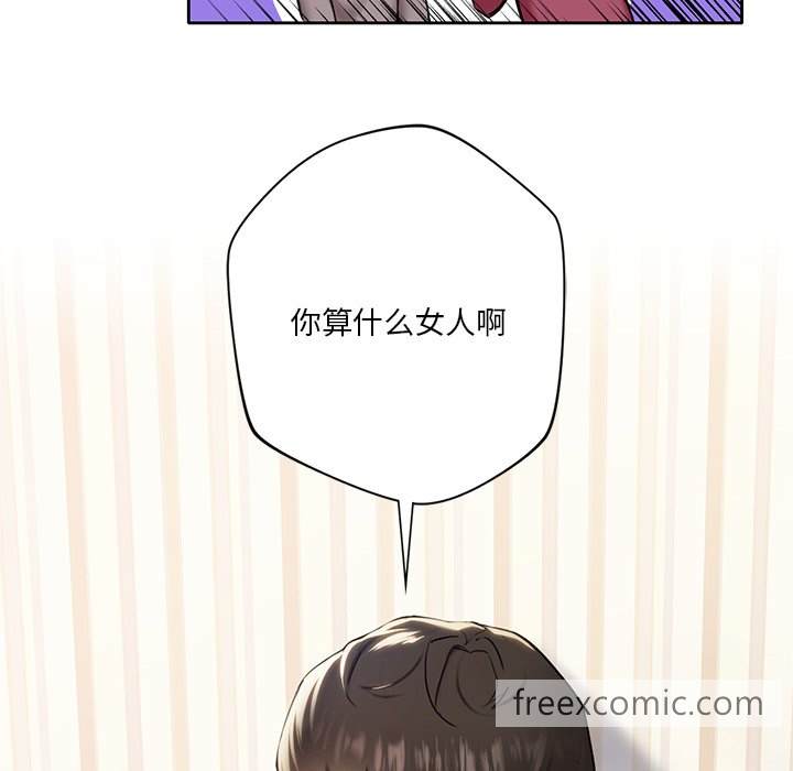 韩国漫画不当朋友当恋人韩漫_不当朋友当恋人-第2话在线免费阅读-韩国漫画-第16张图片