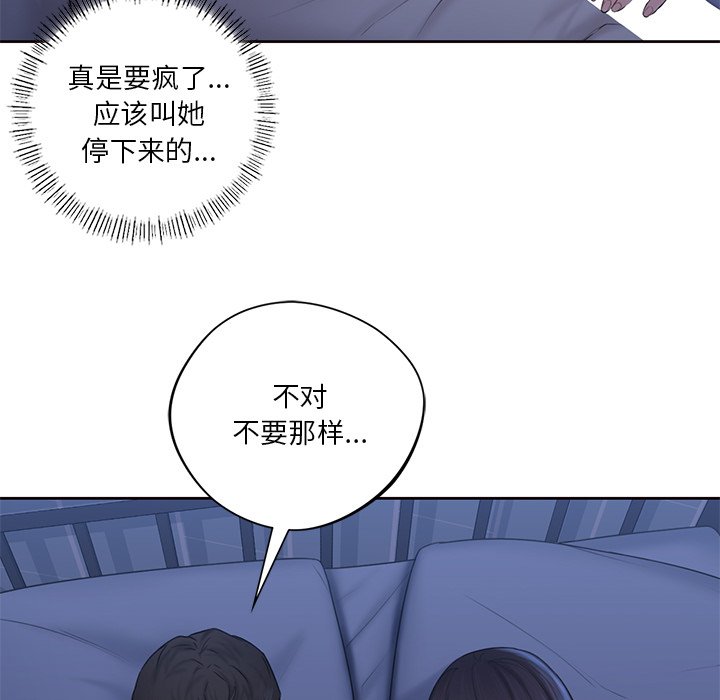 韩国漫画不当朋友当恋人韩漫_不当朋友当恋人-第10话在线免费阅读-韩国漫画-第27张图片