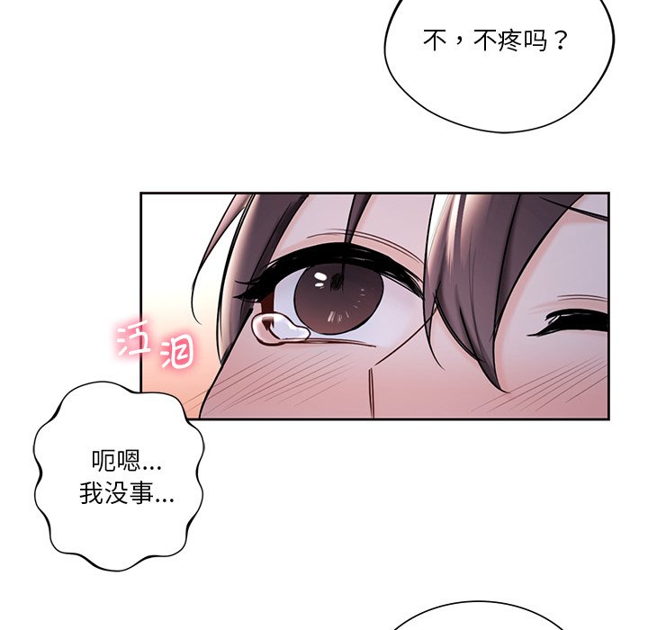 韩国漫画不当朋友当恋人韩漫_不当朋友当恋人-第17话在线免费阅读-韩国漫画-第64张图片