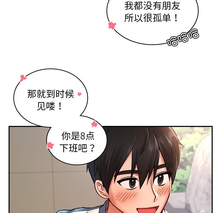 韩国漫画爱的游乐园韩漫_爱的游乐园-第1话在线免费阅读-韩国漫画-第145张图片