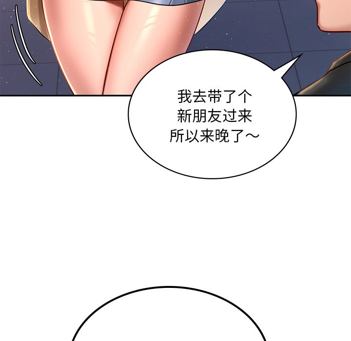 韩国漫画爱的游乐园韩漫_爱的游乐园-第1话在线免费阅读-韩国漫画-第223张图片