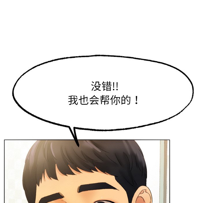 韩国漫画冰上之爱/冰上恋人韩漫_冰上之爱/冰上恋人-第8话在线免费阅读-韩国漫画-第108张图片