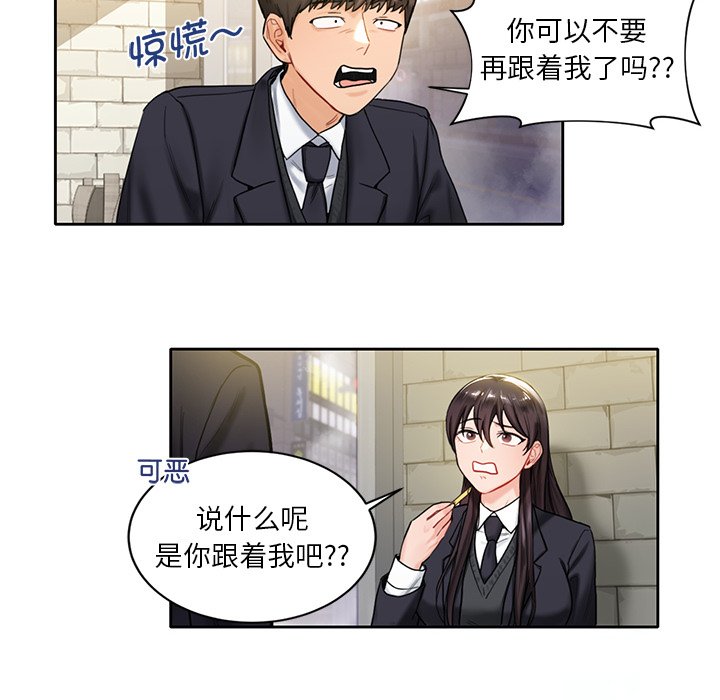 韩国漫画不当朋友当恋人韩漫_不当朋友当恋人-第1话在线免费阅读-韩国漫画-第56张图片