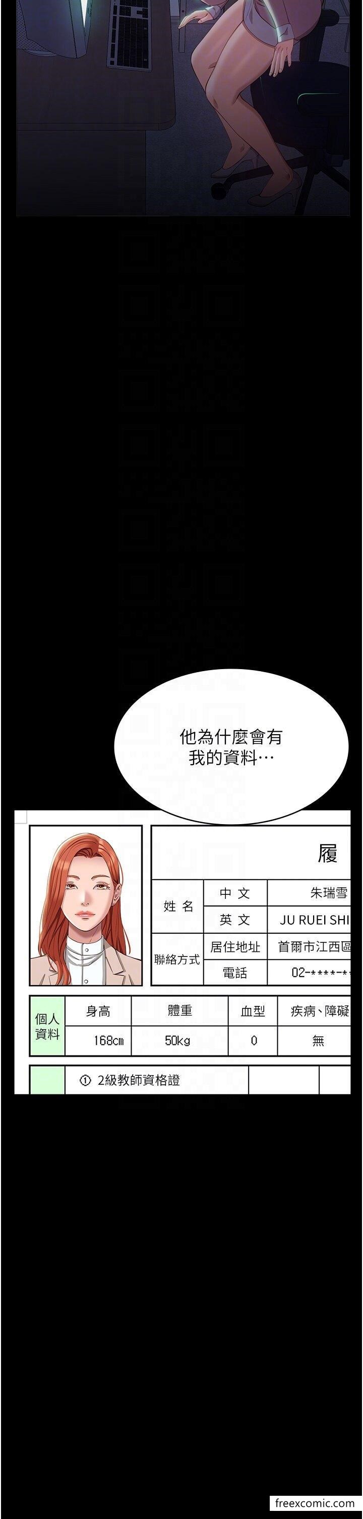 韩国漫画万能履历表韩漫_万能履历表-第91话-曾老师…你玩过3p吗？在线免费阅读-韩国漫画-第27张图片