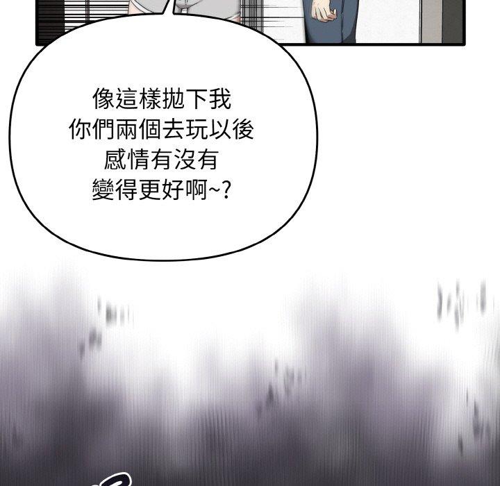 韩国漫画其实我很喜欢你韩漫_其实我很喜欢你-第25话在线免费阅读-韩国漫画-第40张图片