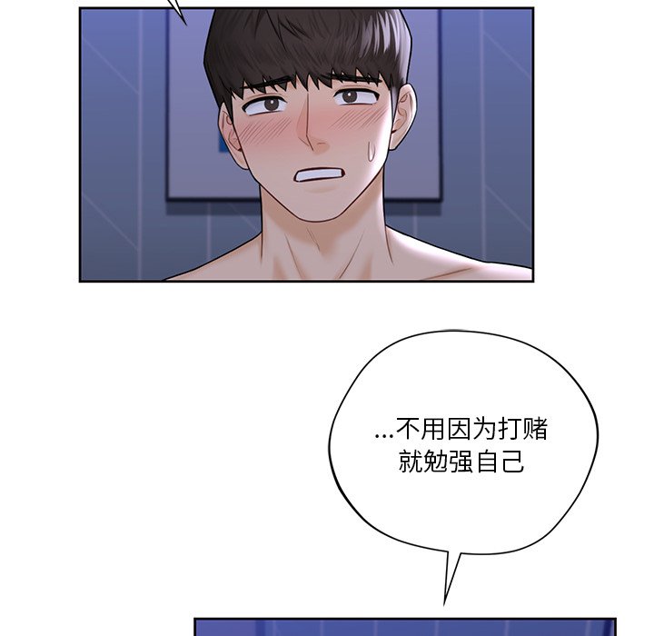 韩国漫画不当朋友当恋人韩漫_不当朋友当恋人-第17话在线免费阅读-韩国漫画-第21张图片