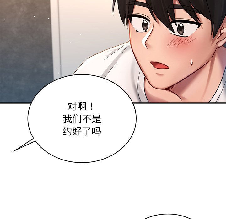 韩国漫画爱的游乐园韩漫_爱的游乐园-第2话在线免费阅读-韩国漫画-第15张图片