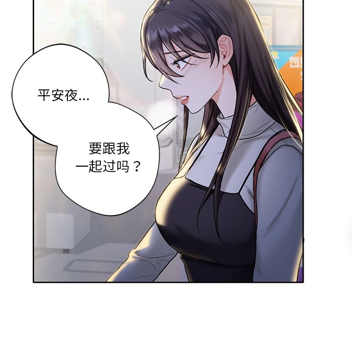 韩国漫画不当朋友当恋人韩漫_不当朋友当恋人-第1话在线免费阅读-韩国漫画-第93张图片