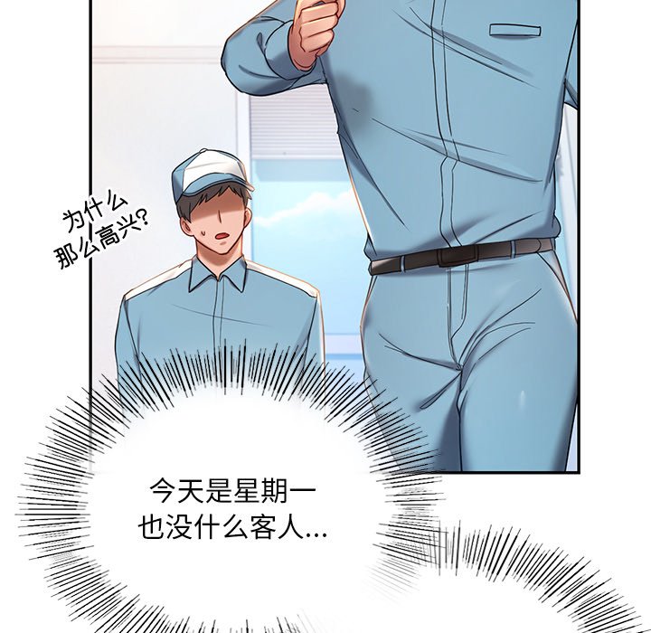 韩国漫画爱的游乐园韩漫_爱的游乐园-第3话在线免费阅读-韩国漫画-第79张图片