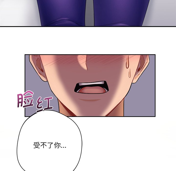 韩国漫画不当朋友当恋人韩漫_不当朋友当恋人-第4话在线免费阅读-韩国漫画-第63张图片