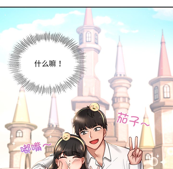 韩国漫画爱的游乐园韩漫_爱的游乐园-第2话在线免费阅读-韩国漫画-第106张图片