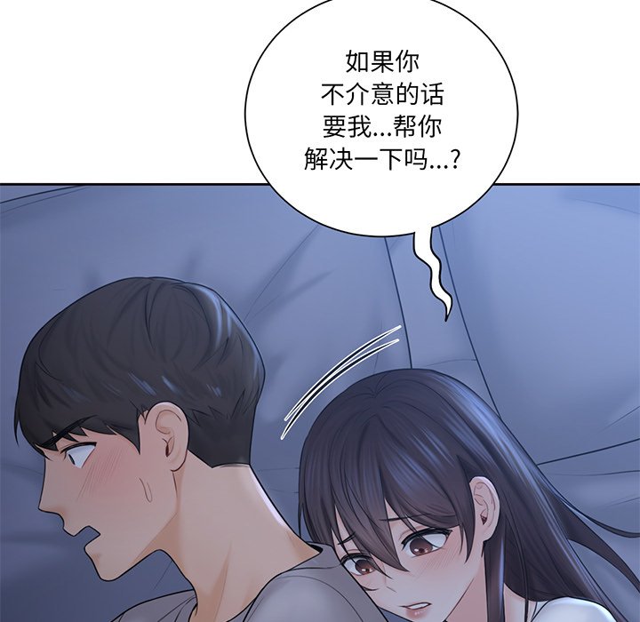 韩国漫画不当朋友当恋人韩漫_不当朋友当恋人-第9话在线免费阅读-韩国漫画-第105张图片