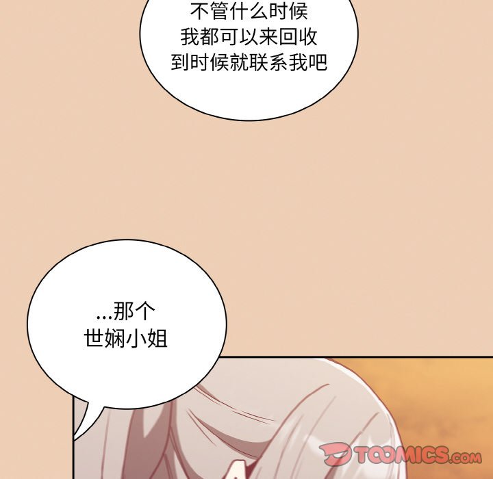 韩国漫画陌生的未婚妻韩漫_陌生的未婚妻-第60话在线免费阅读-韩国漫画-第138张图片