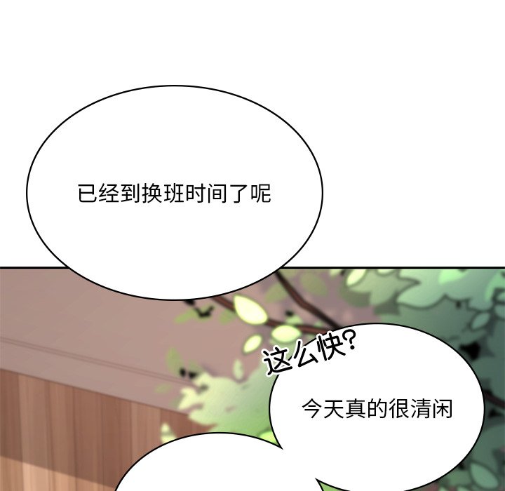 韩国漫画爱的游乐园韩漫_爱的游乐园-第3话在线免费阅读-韩国漫画-第113张图片