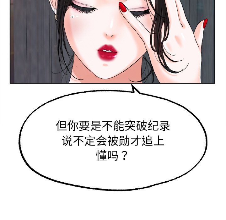 韩国漫画冰上之爱/冰上恋人韩漫_冰上之爱/冰上恋人-第8话在线免费阅读-韩国漫画-第144张图片