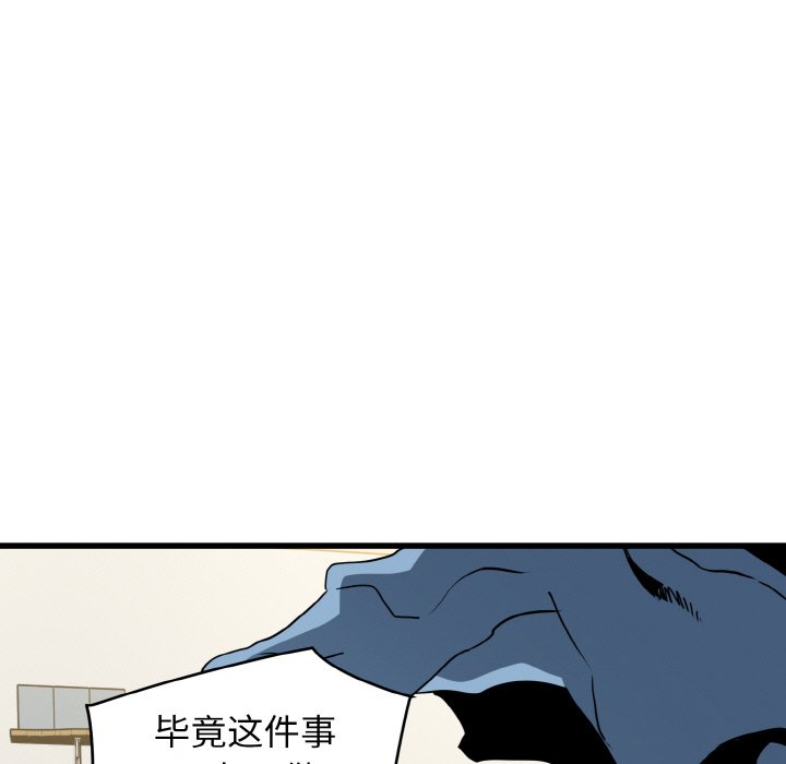 韩国漫画发小碰不得韩漫_发小碰不得-第2话在线免费阅读-韩国漫画-第87张图片